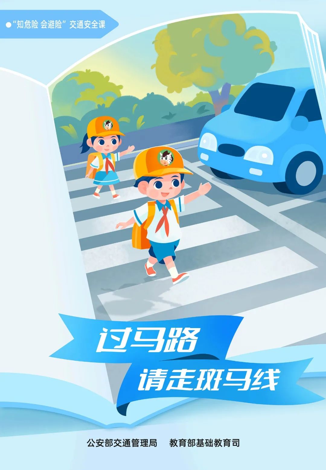 云南高速交警