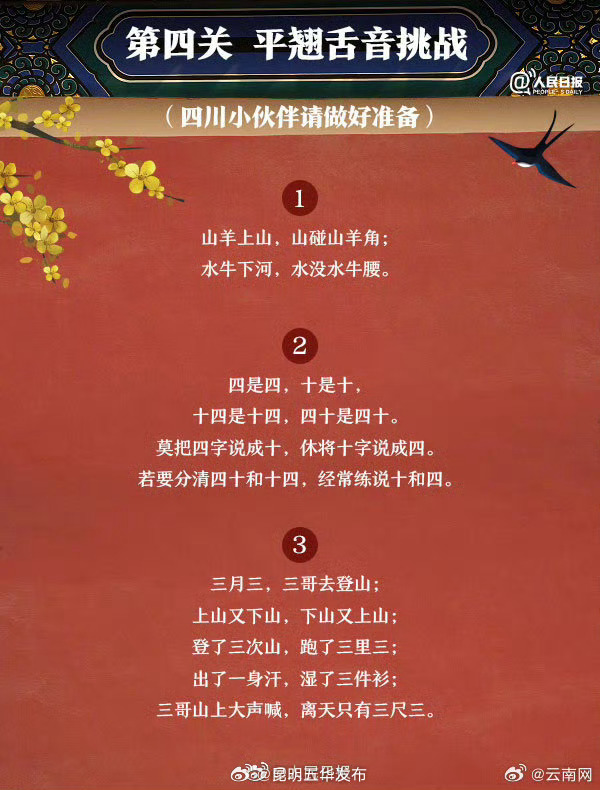 昆明五华发布