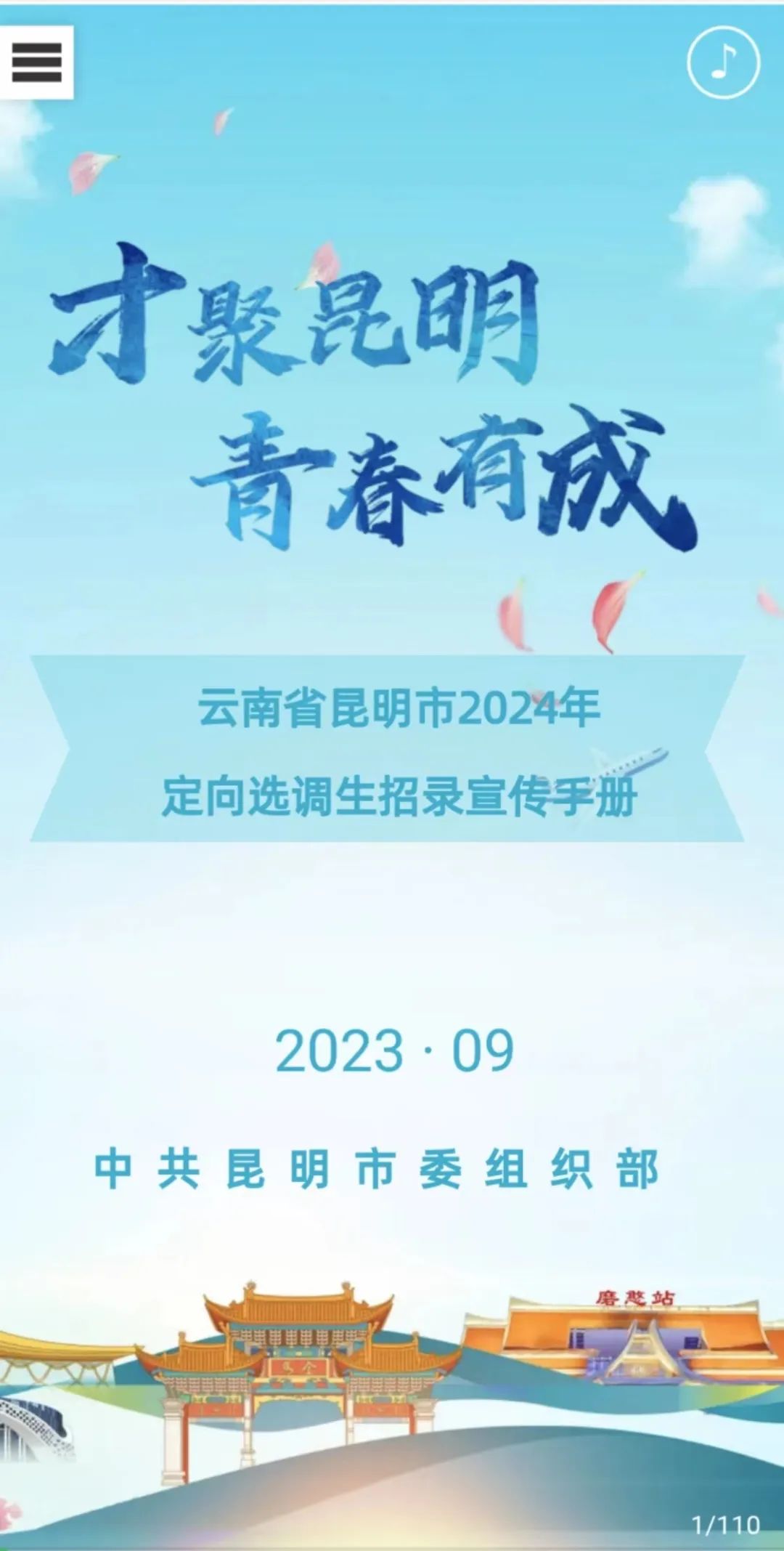 昆明市呈贡区人民法院