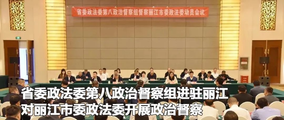 云南政法