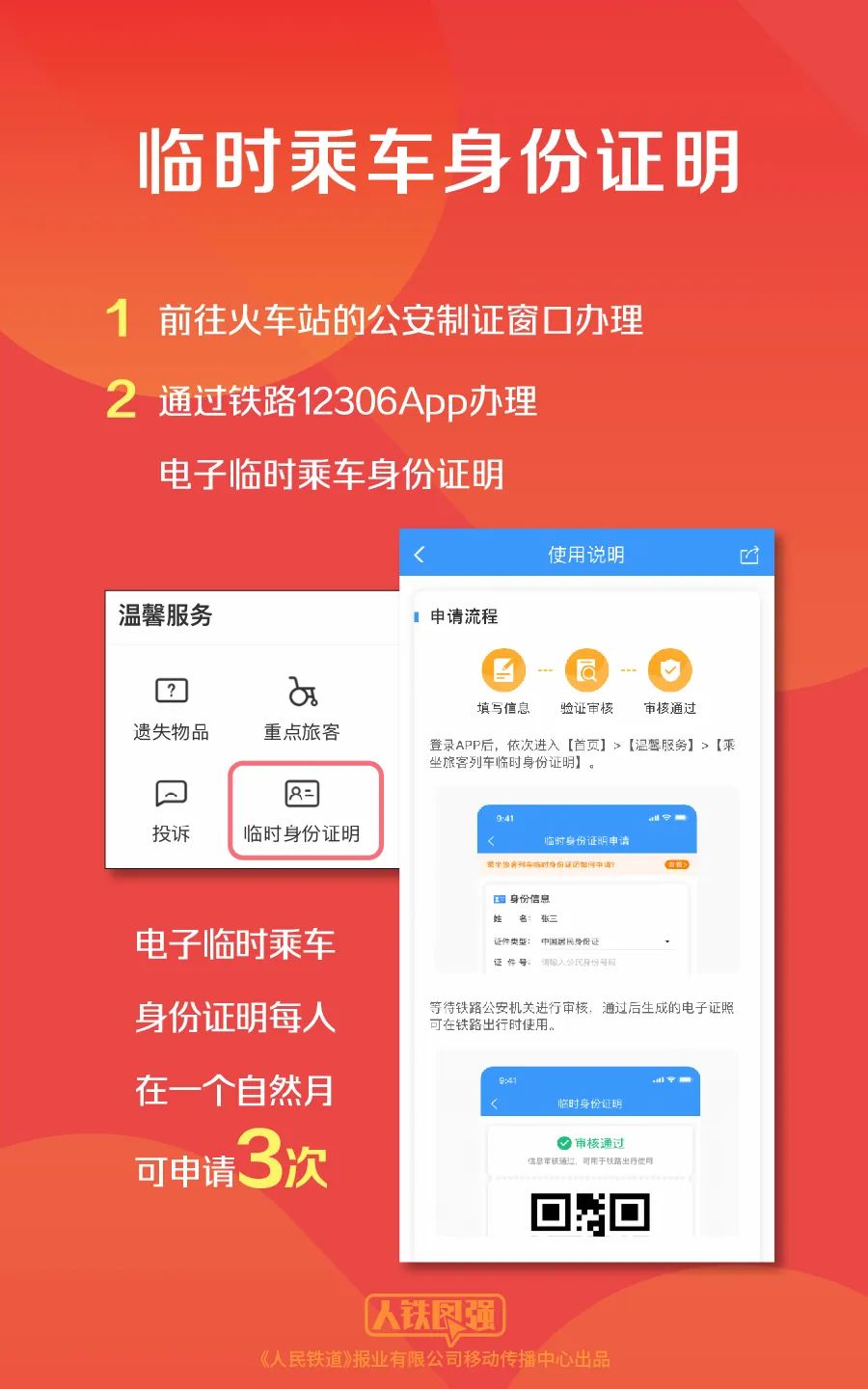 宜良之窗