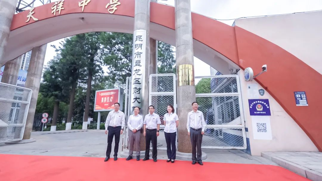 盘龙教育