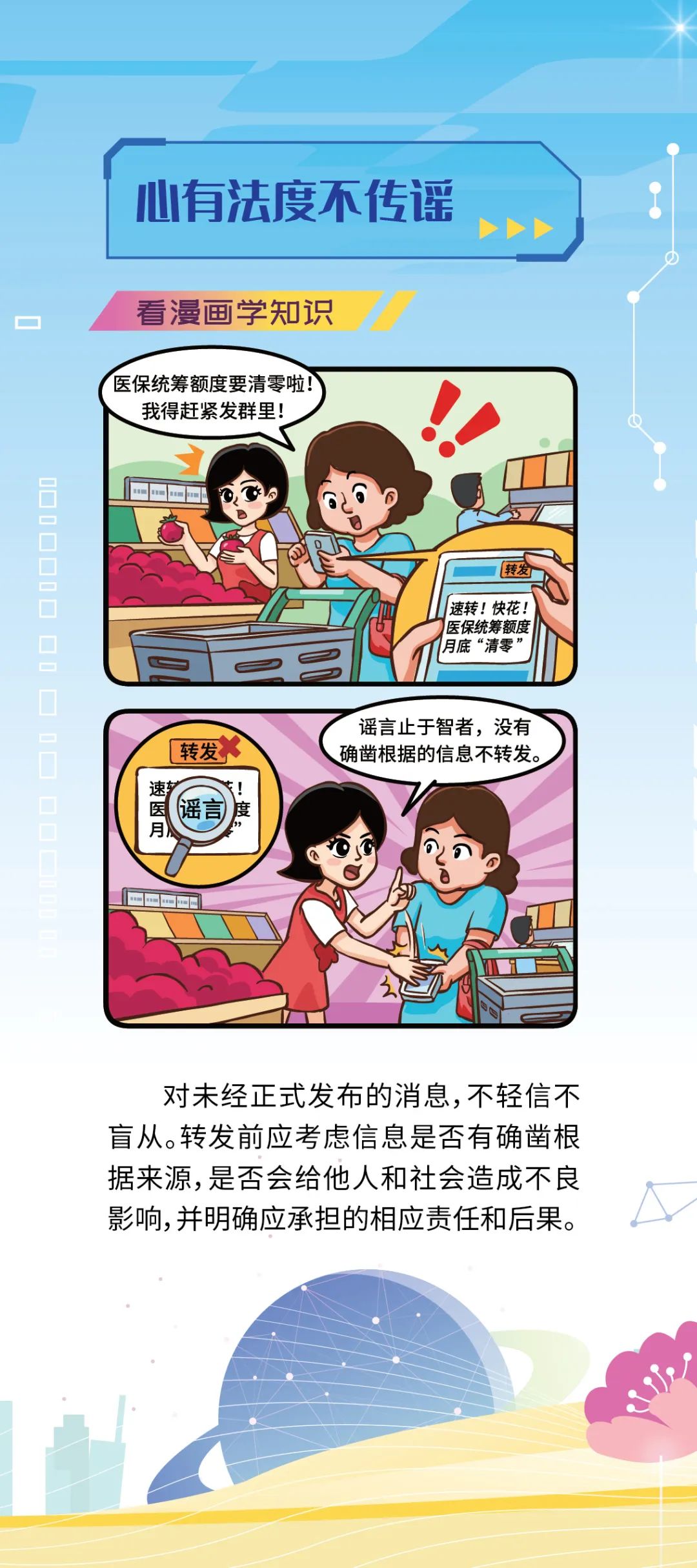 西山人社