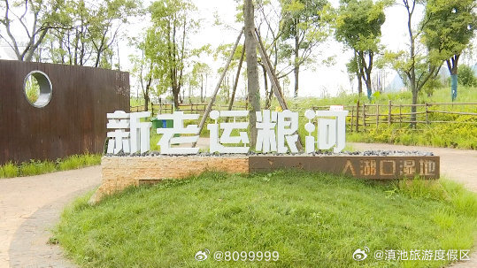 滇池旅游度假区