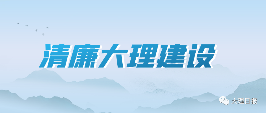 大理日报