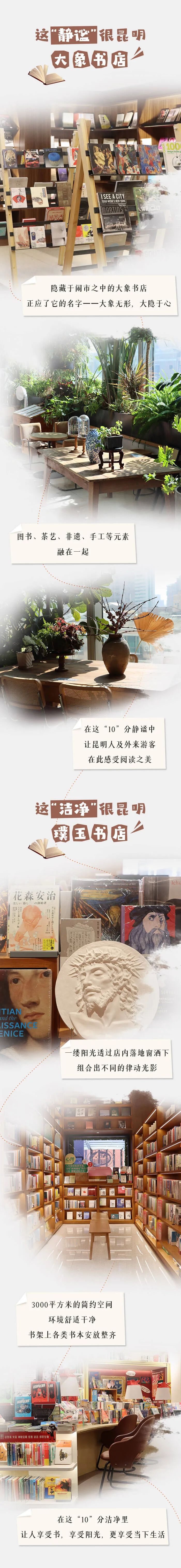 文明昆明