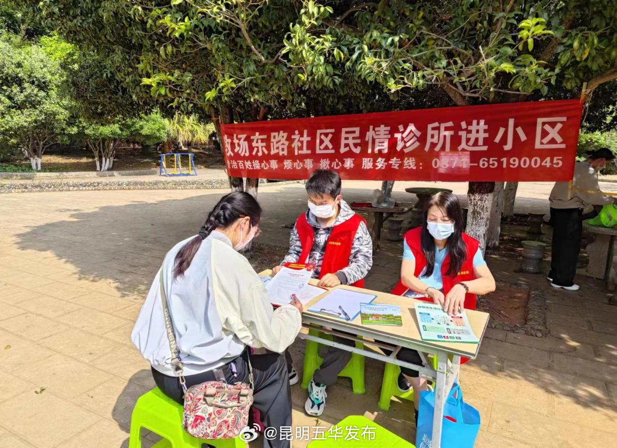 莲华街道：“望闻问切”四诊法 “民情诊所”解民忧