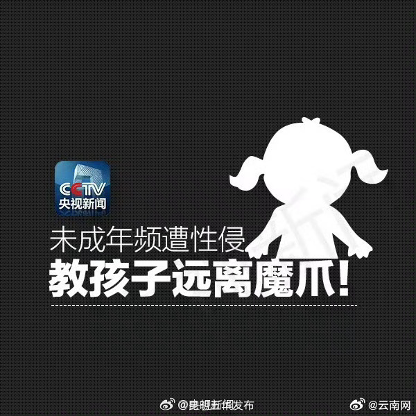 昆明五华发布