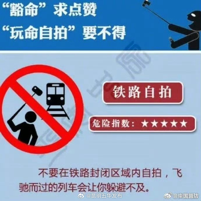 昆明五华发布