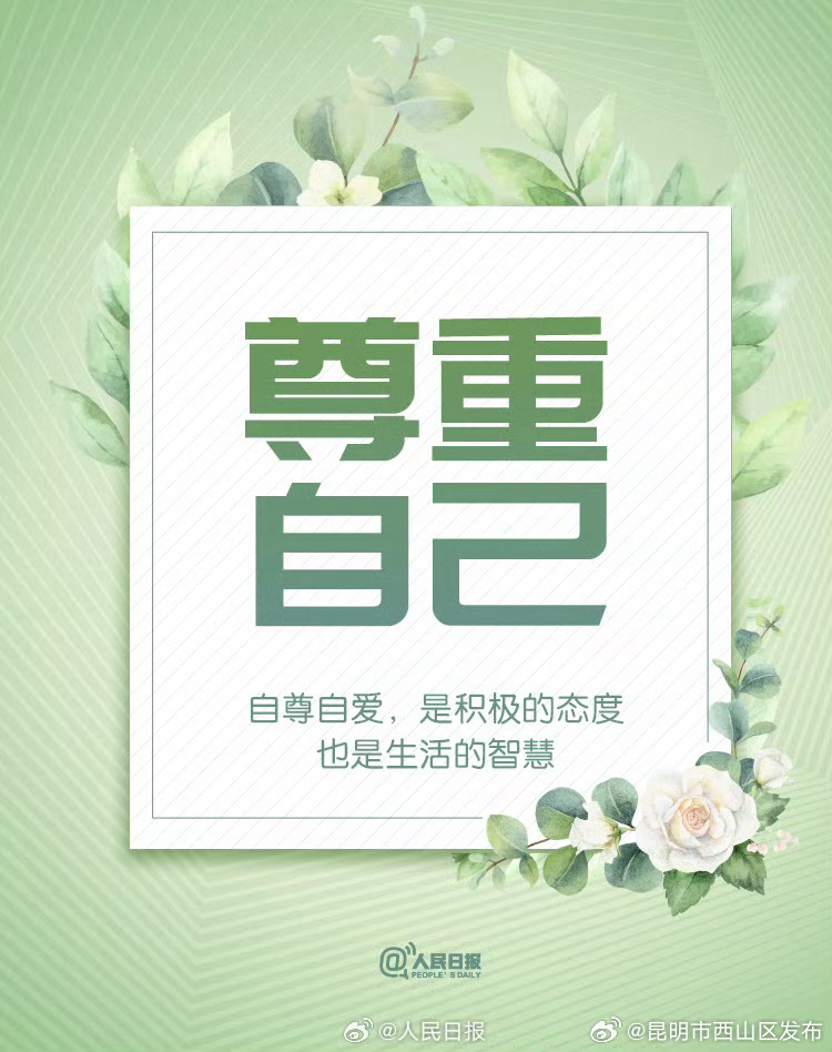 昆明市西山区发布