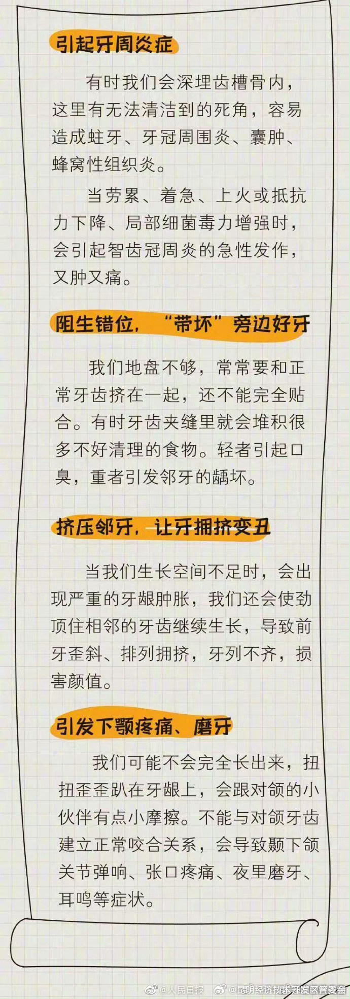 昆明经济技术开发区管委会