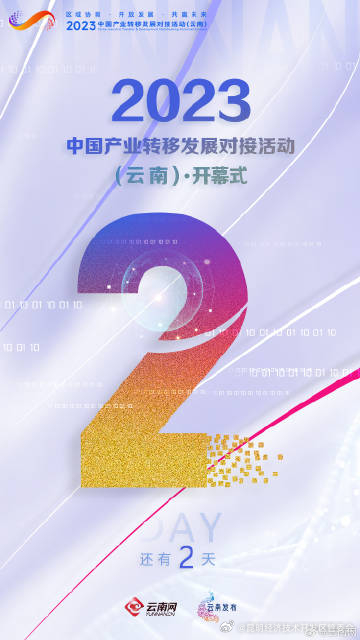 倒计时2天｜云南将纺织服装产业作为承接产业转移的重点领域加以培育和发展——“国际驿站”助力轻纺工业“转身”