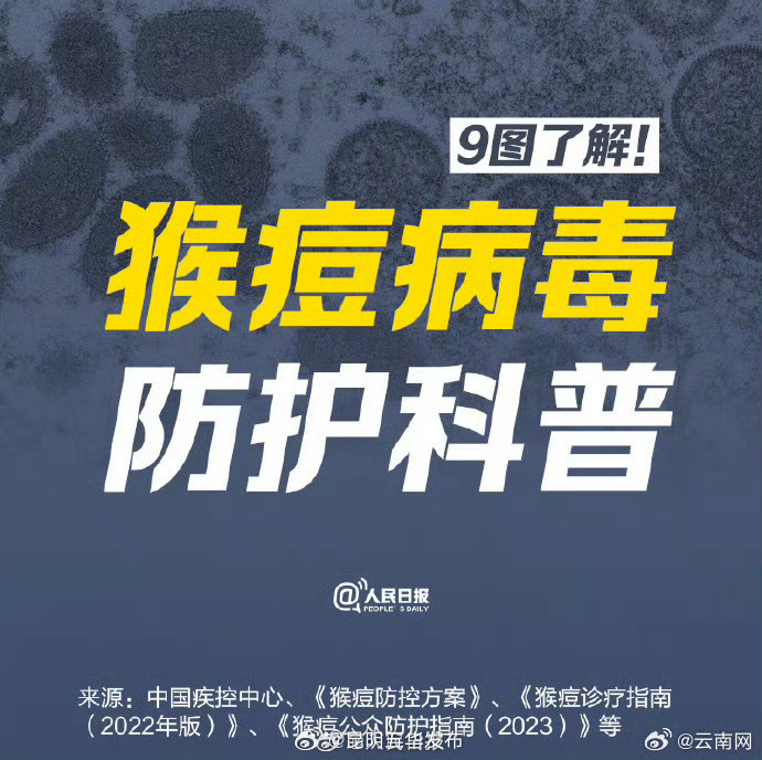 昆明五华发布