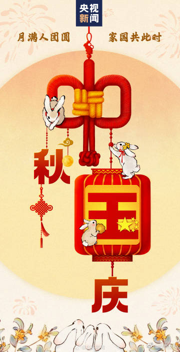 今天中秋，转发微博，愿家好人团圆，所愿皆如愿！