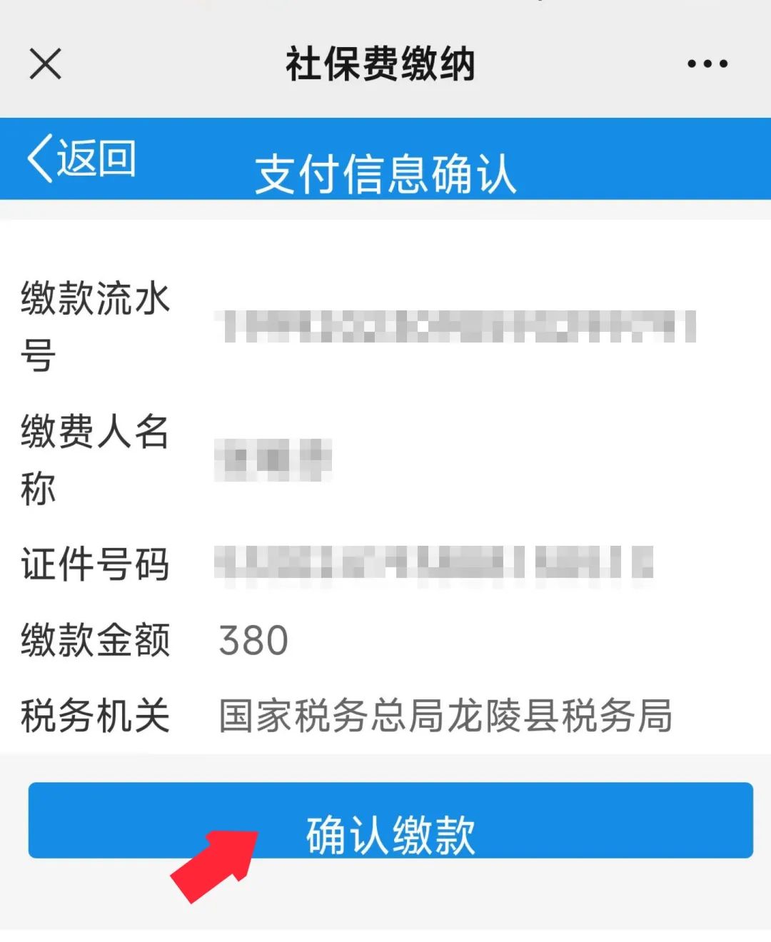 保山新闻网