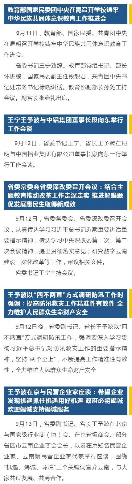 五华先锋