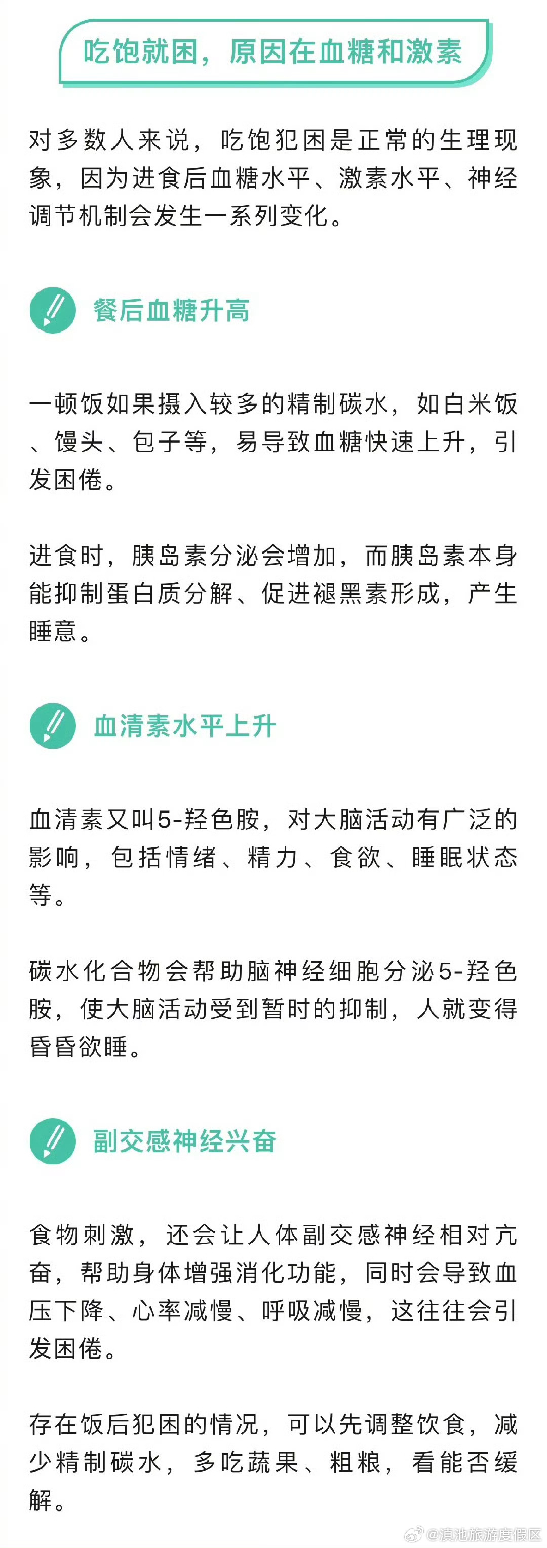 滇池旅游度假区