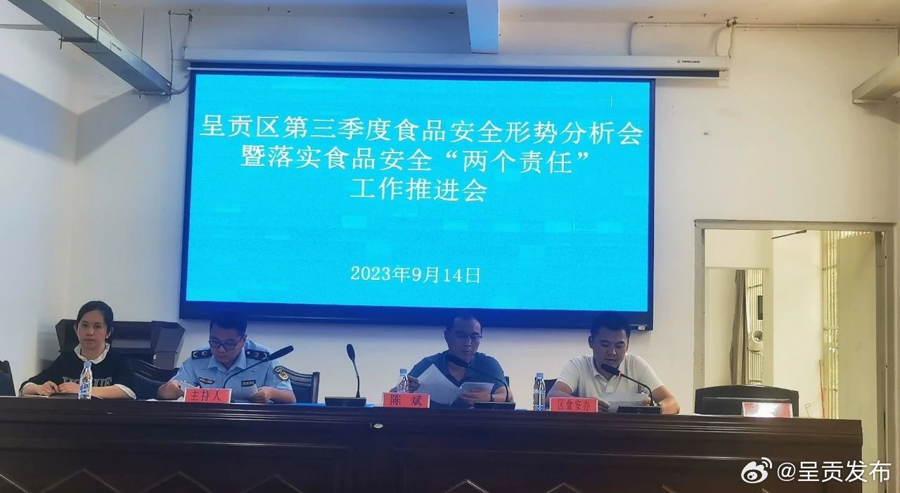 呈贡发布