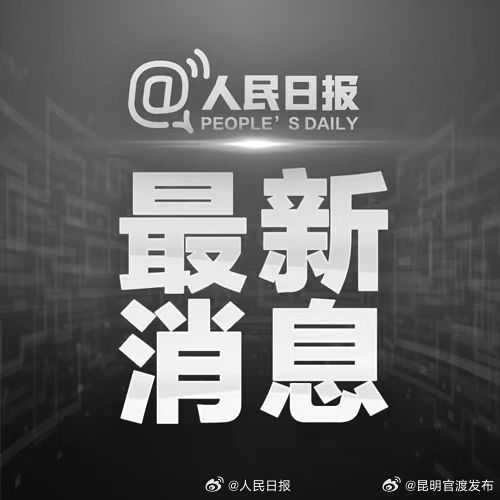 缅怀！福建2名牺牲消防员都是90后