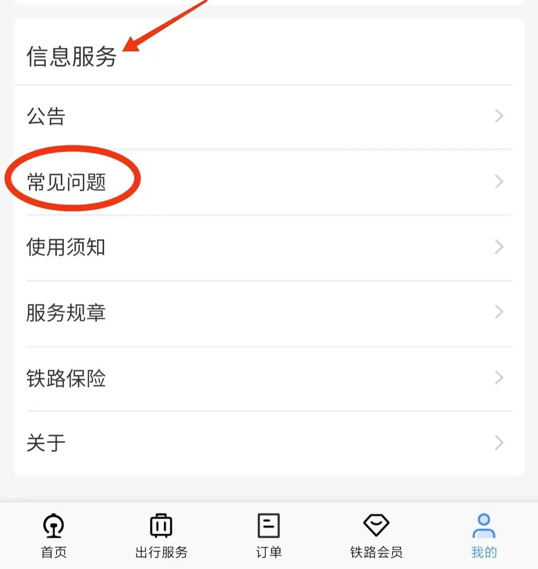 昆明铁路