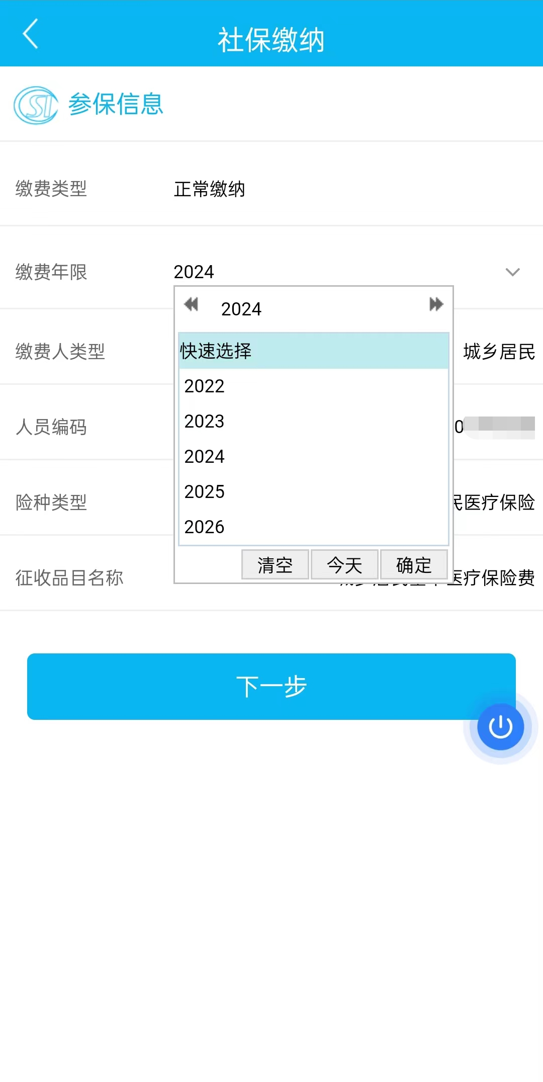 爱上富民
