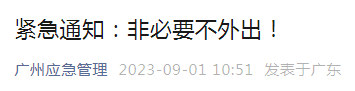918云南交通台
