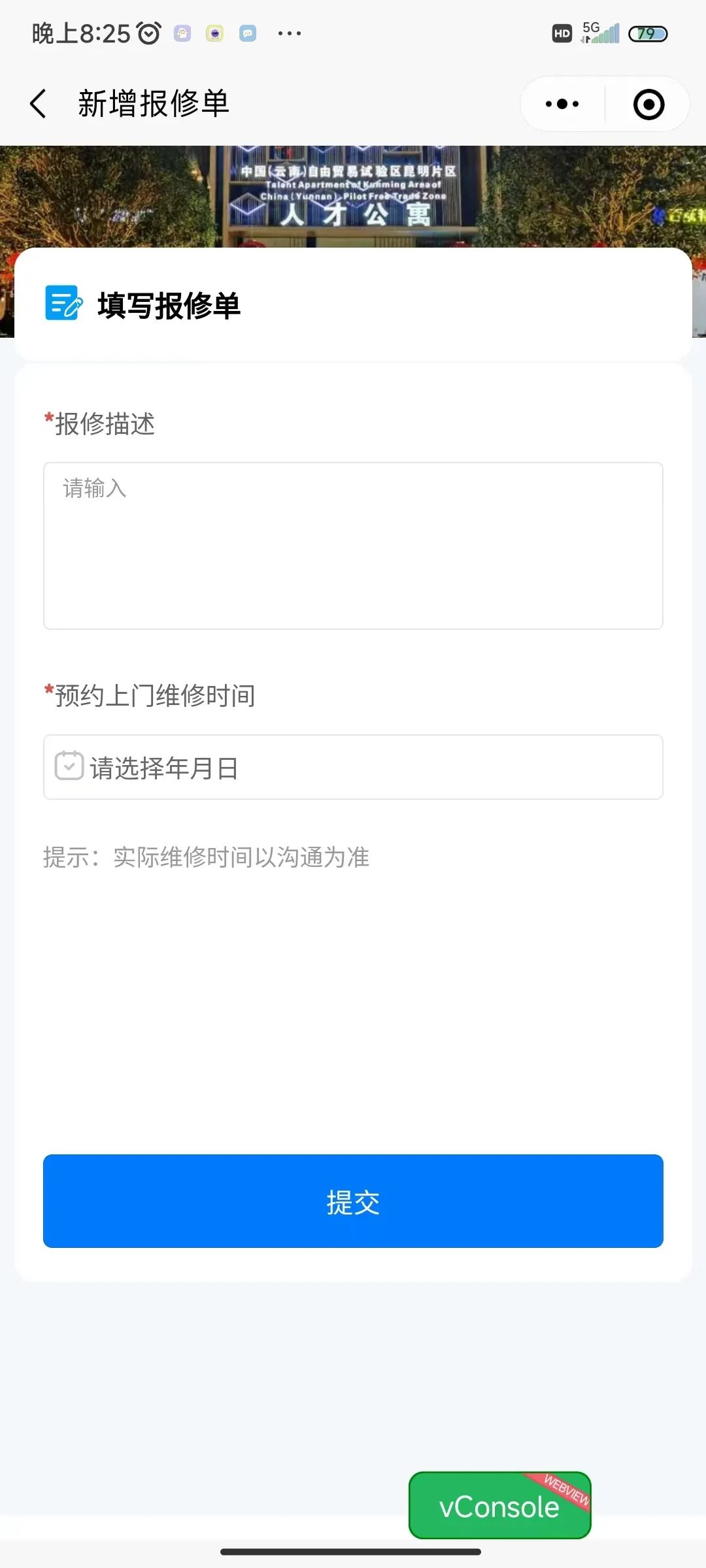 昆明经开区