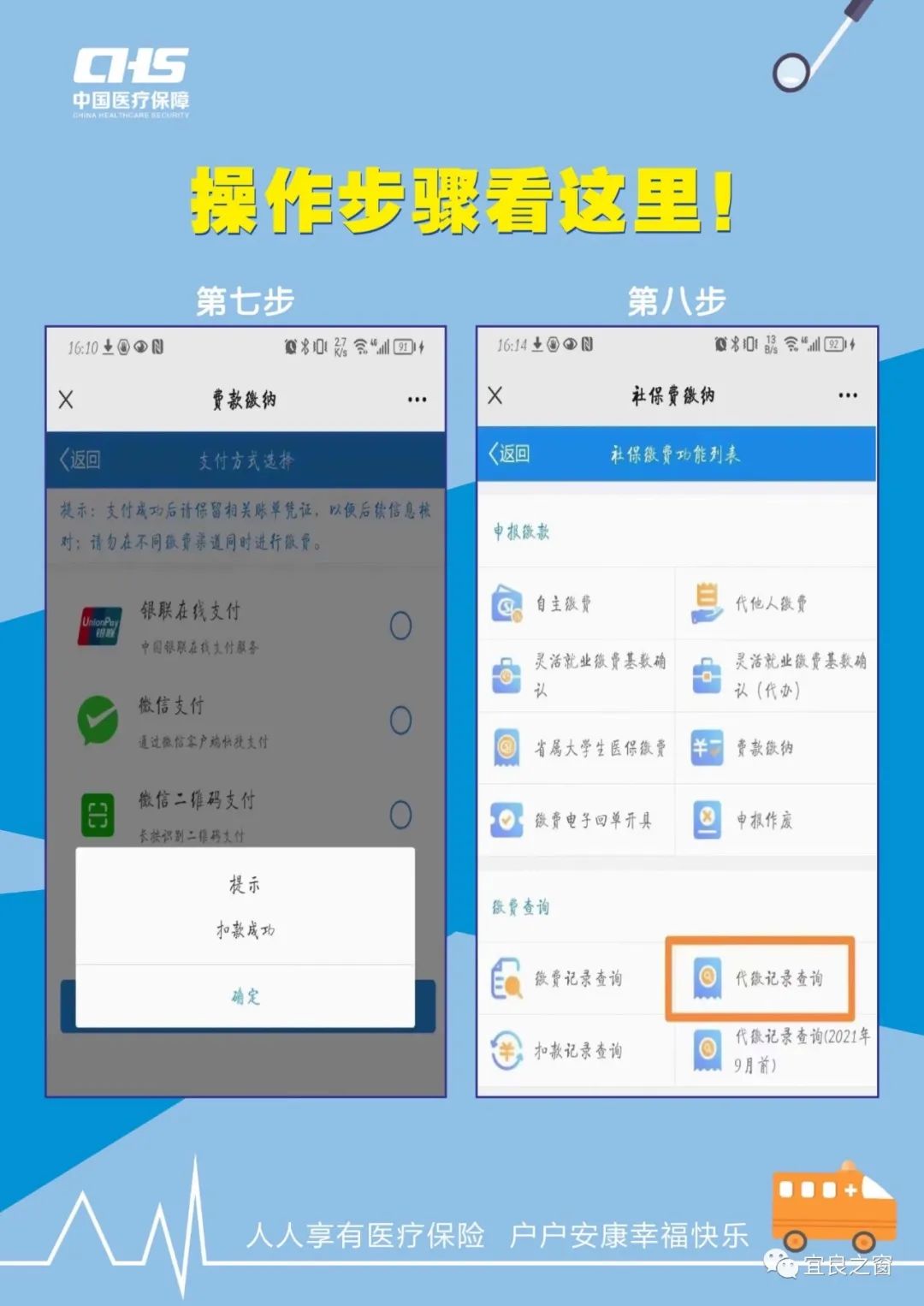宜良之窗