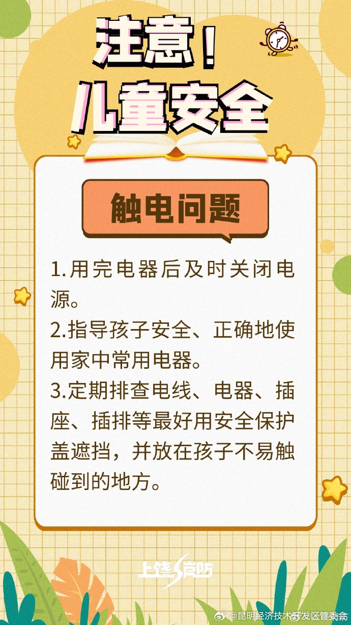 昆明经济技术开发区管委会