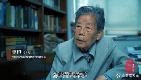 云南广播电视台《口述云南·科学家系列》获“人文社科之光”首届云南省社科普及作品创作大赛特等奖