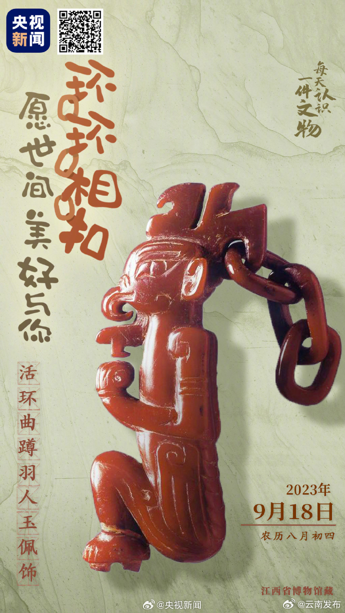 古时的玉佩饰充满想象力