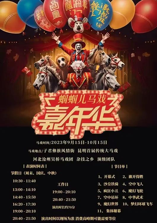 昆明文旅