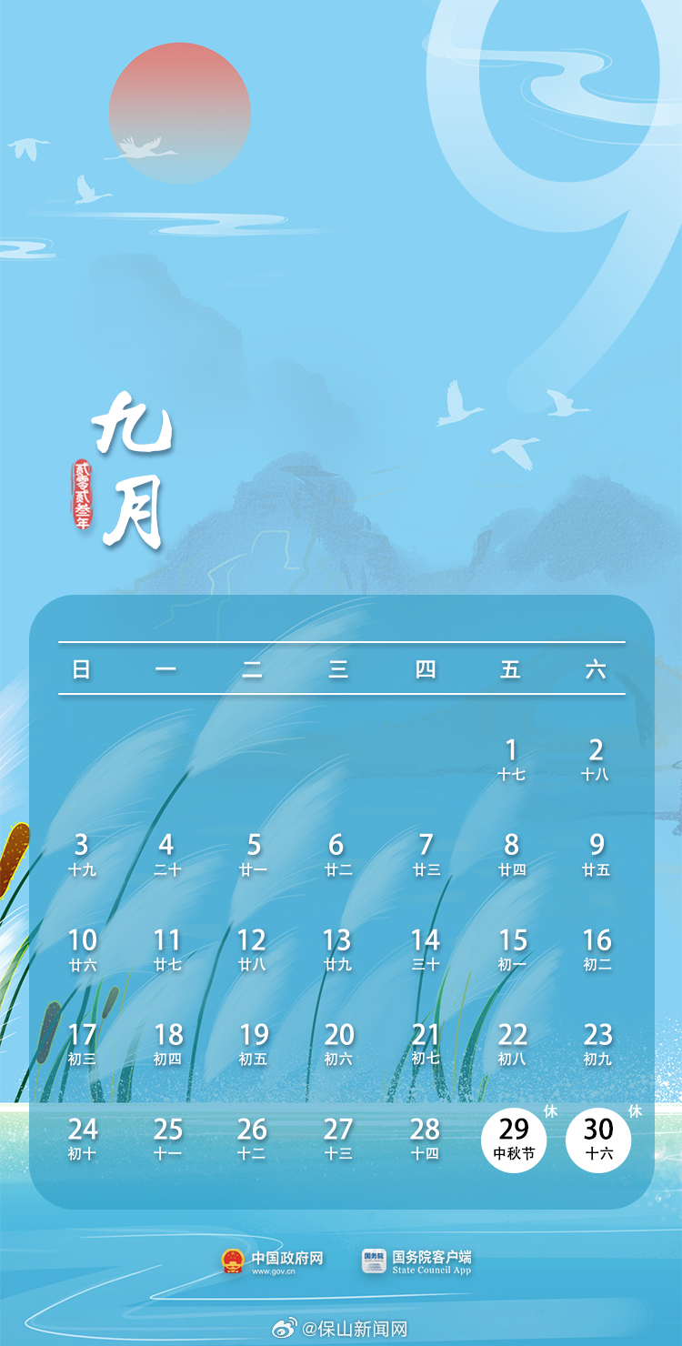 保山新闻网