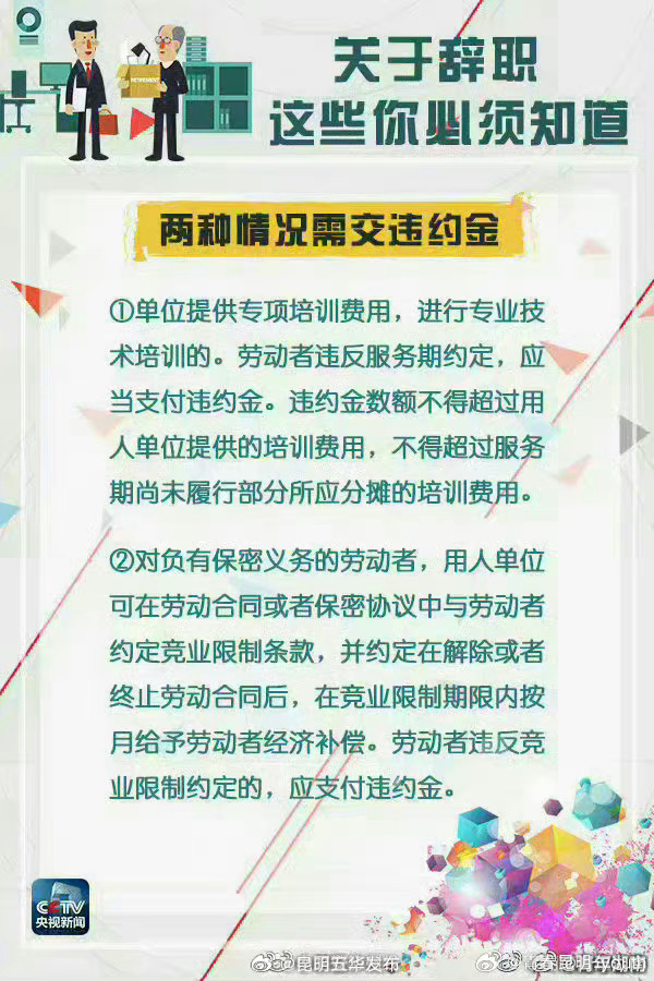 昆明五华发布