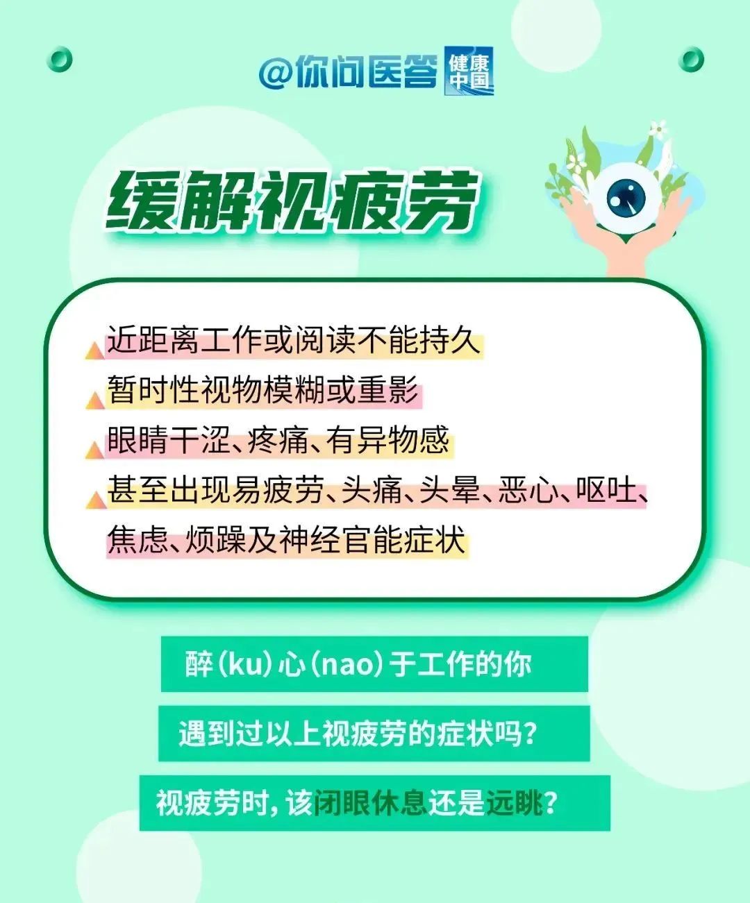 云南卫生12320