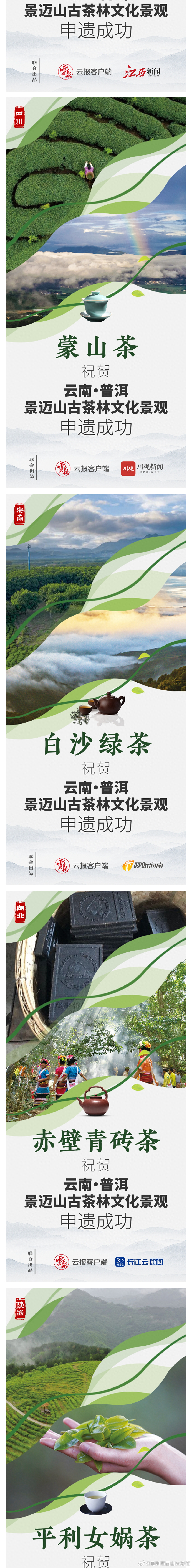 昆明市西山区发布