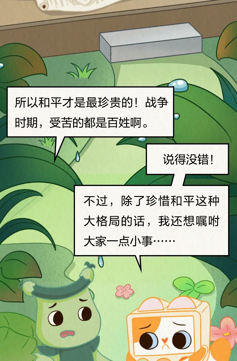 美丽云南微科普