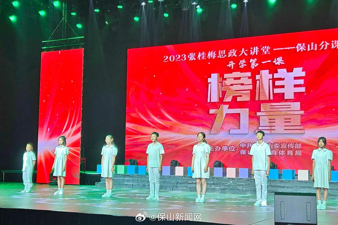 保山新闻网