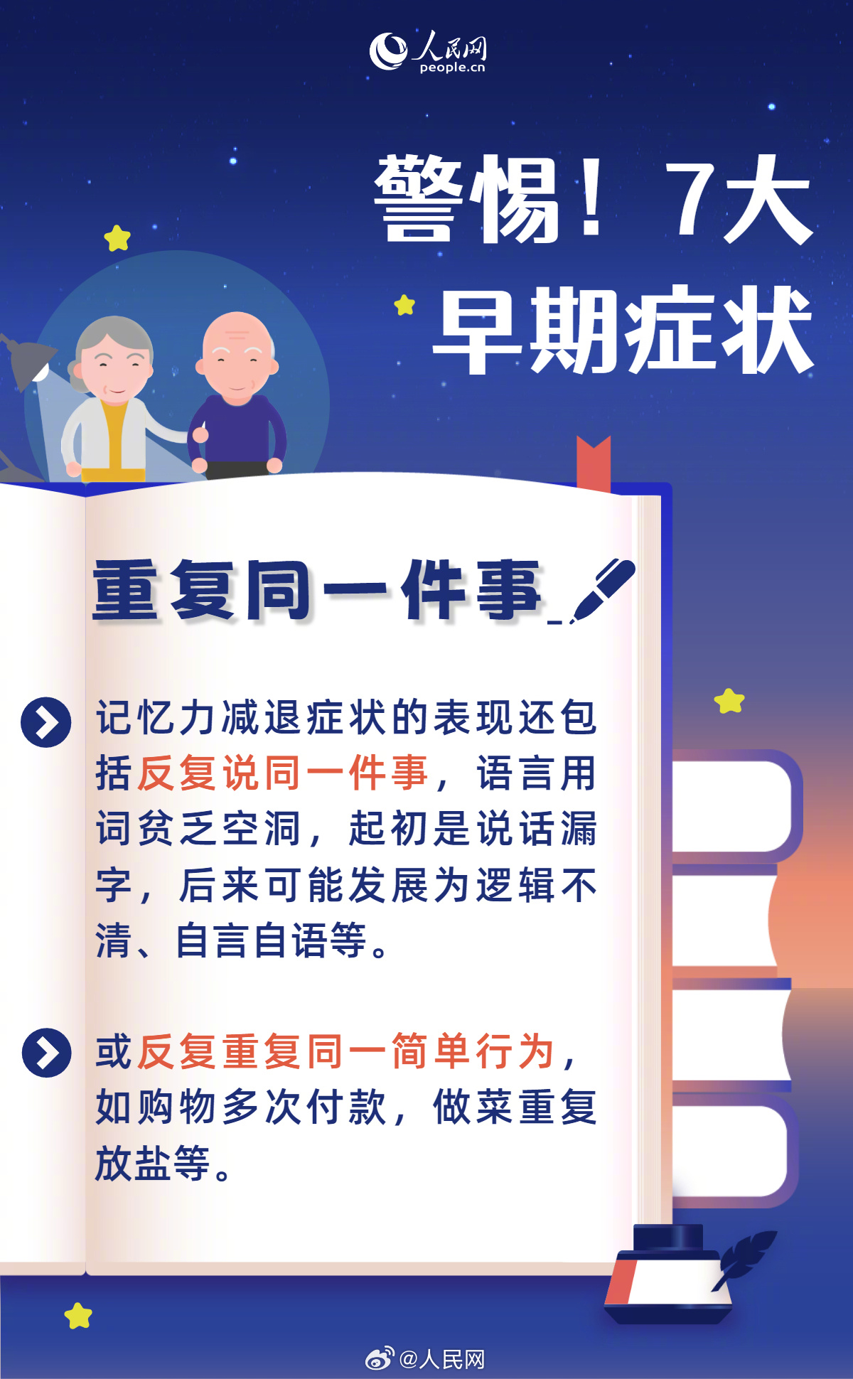 人民网
