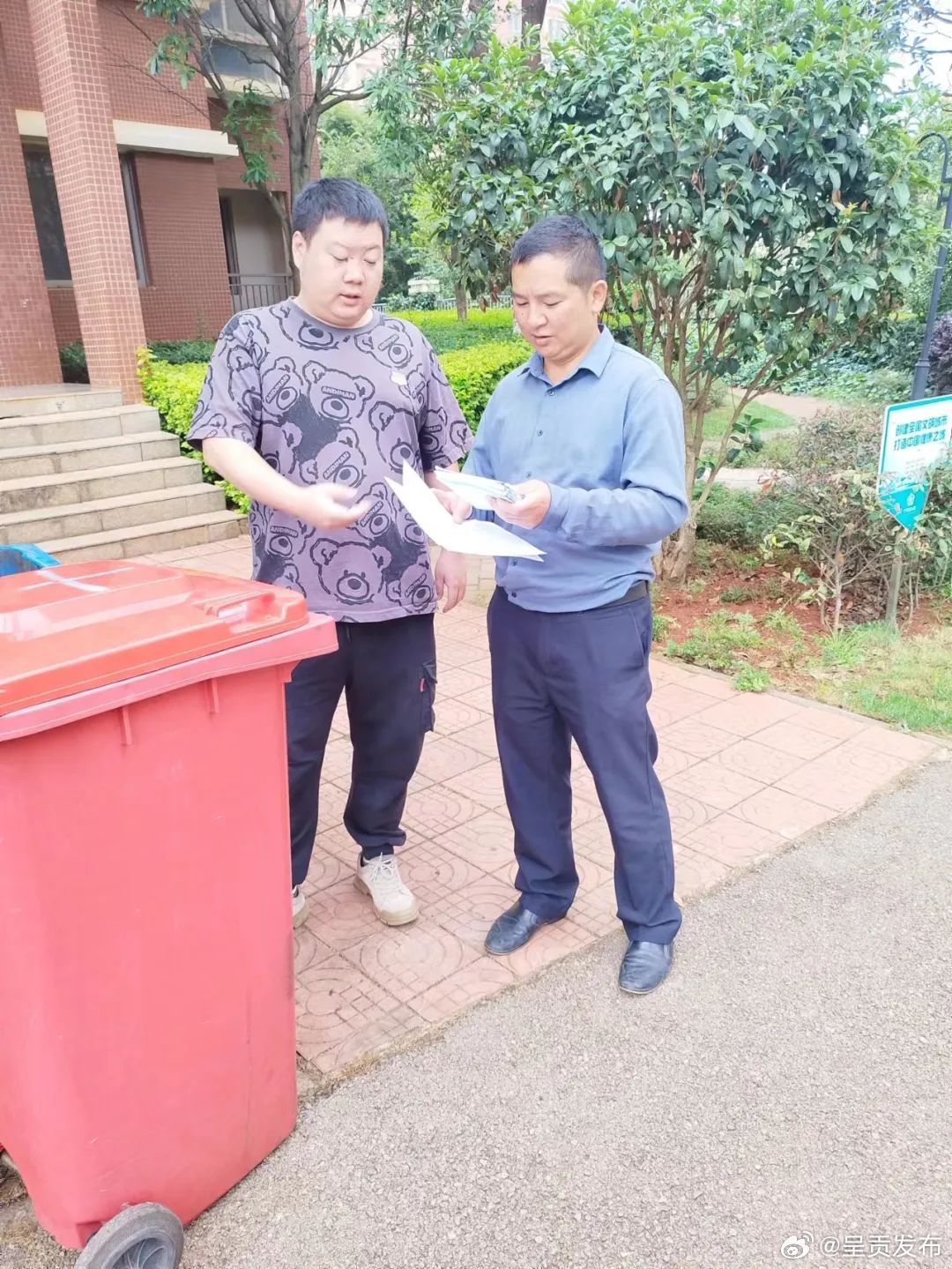 呈贡发布