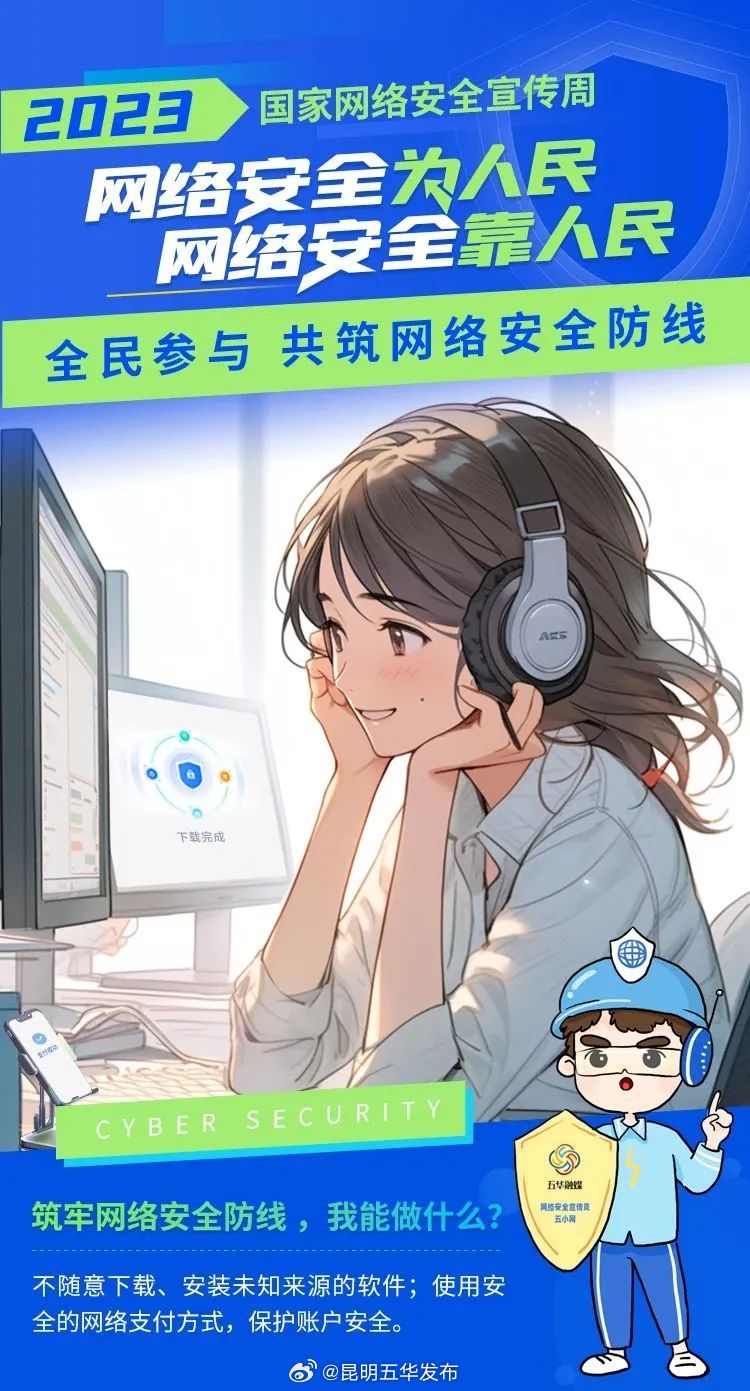 昆明五华发布
