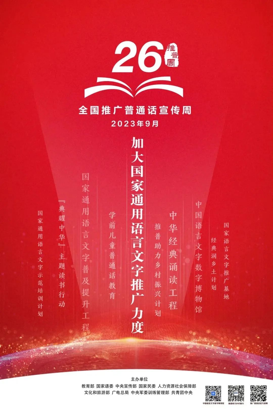 云南省图书馆