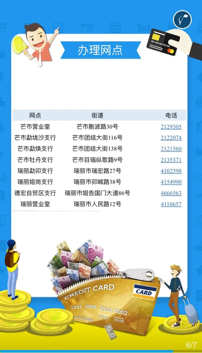 德宏团结报