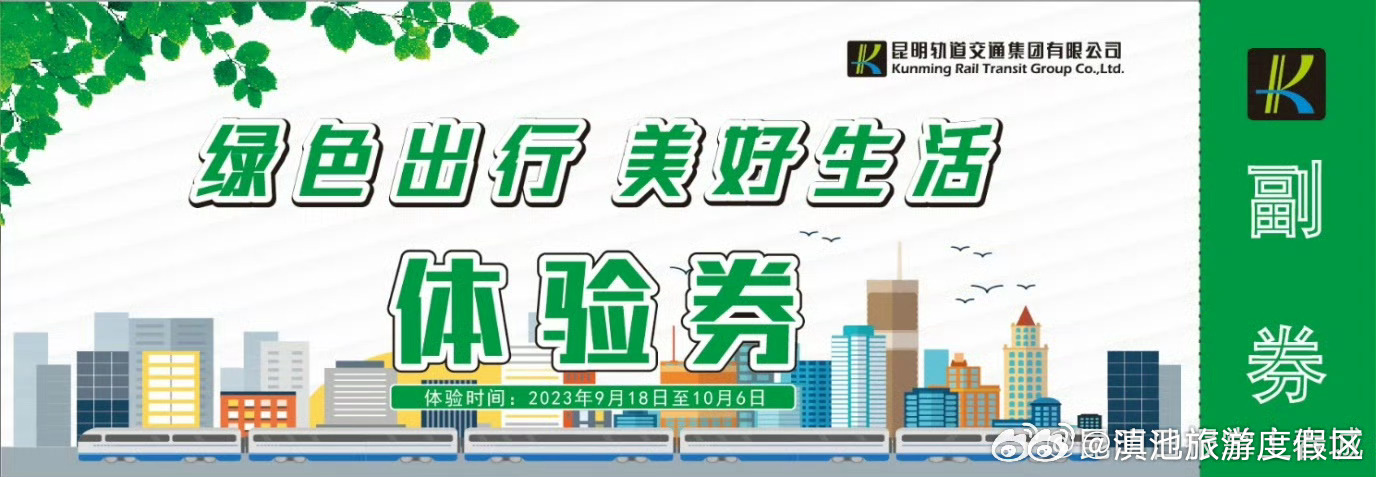 滇池旅游度假区