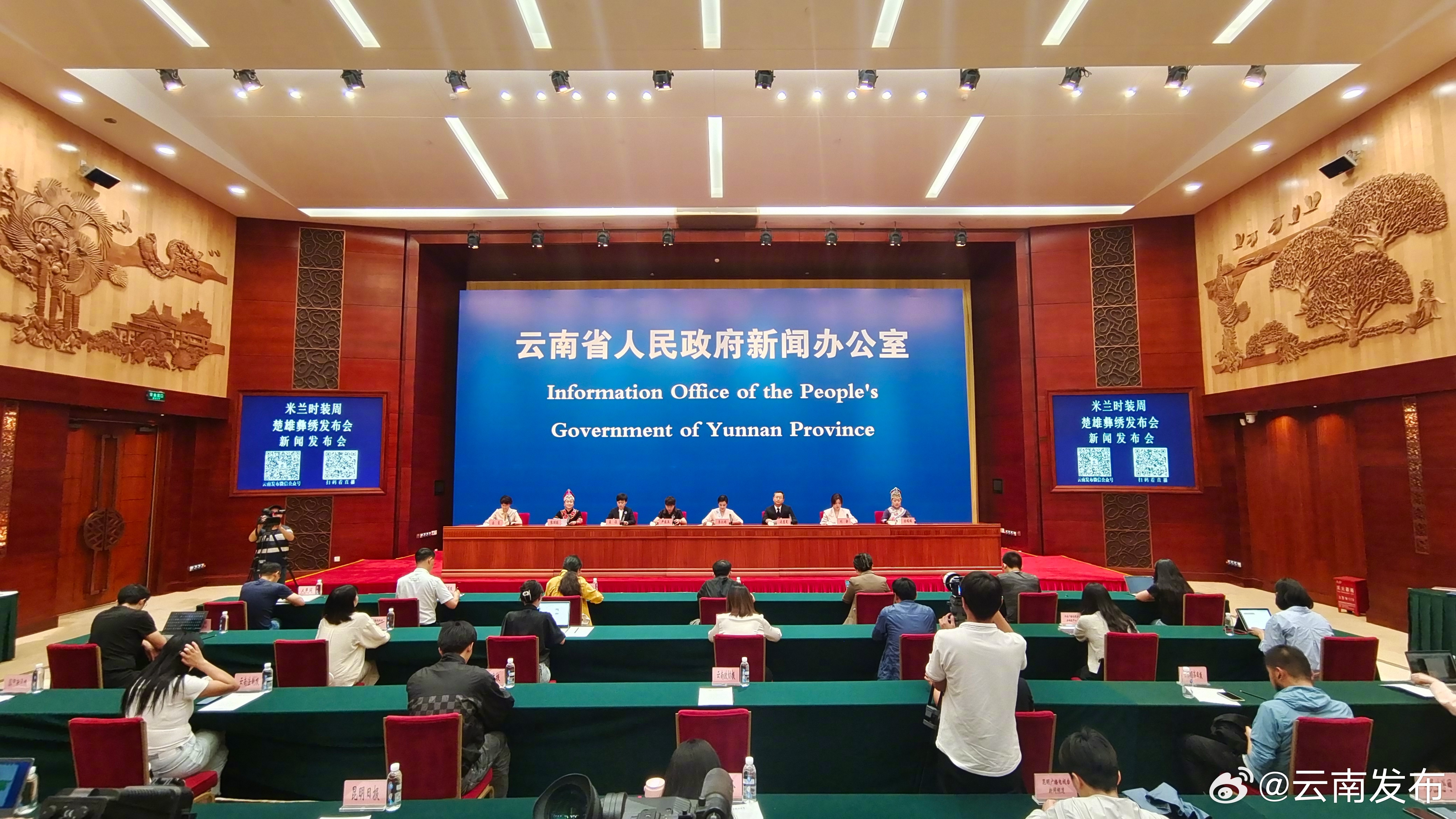 云南楚雄彝绣成衣系列发布会将于9月23日亮相米兰时装周