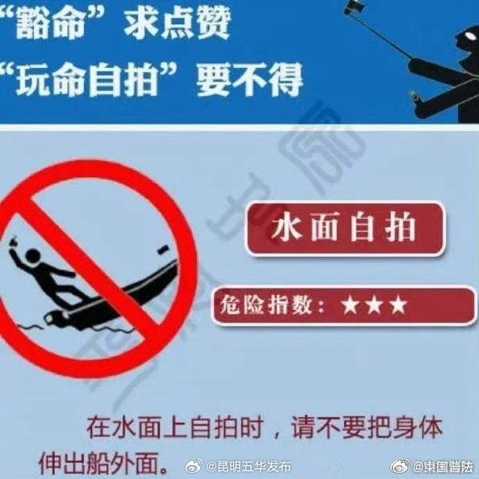 昆明五华发布