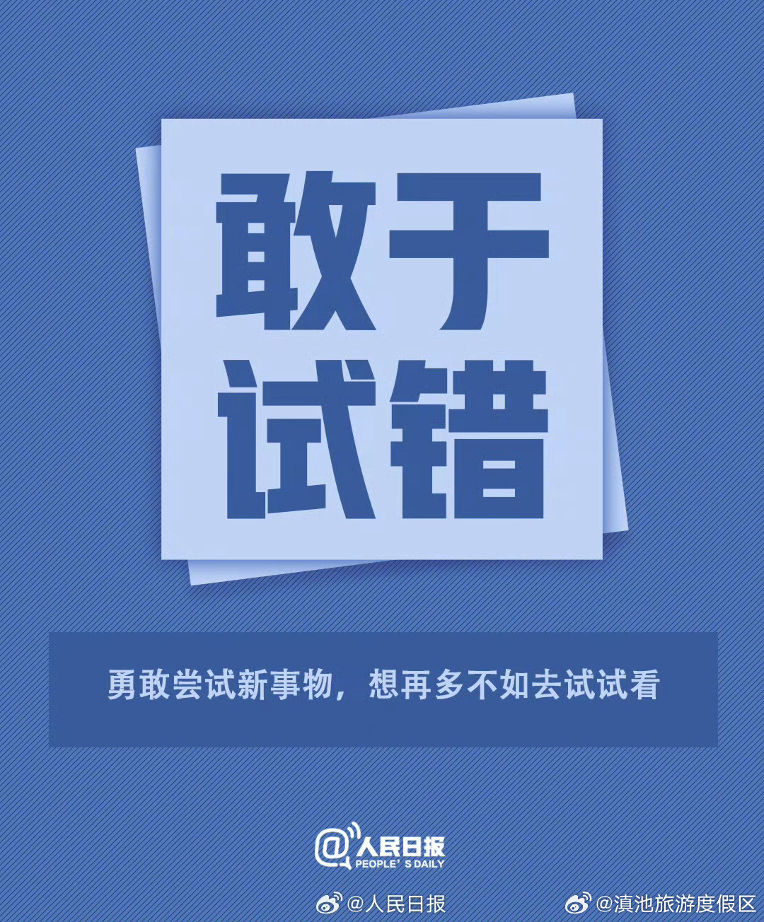 滇池旅游度假区