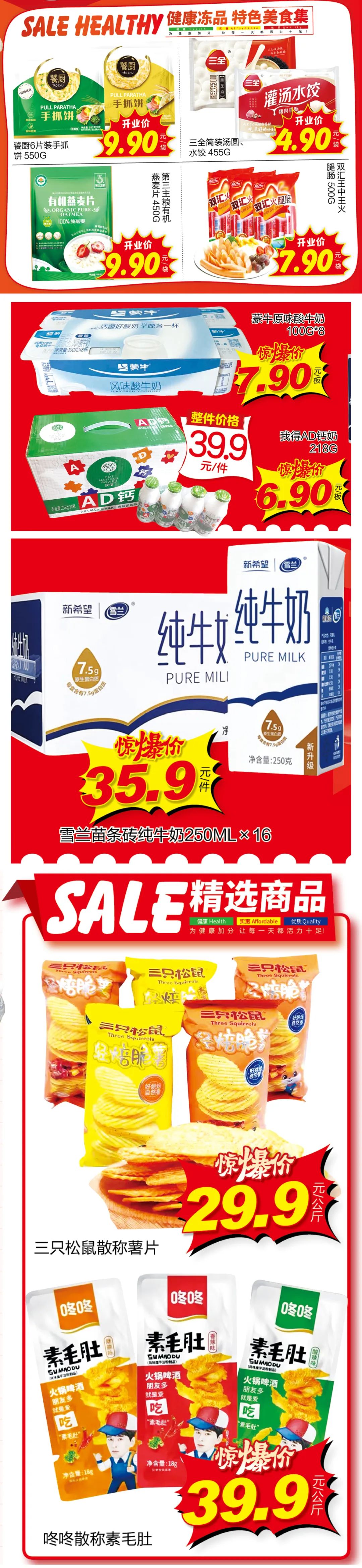 嵩明招商