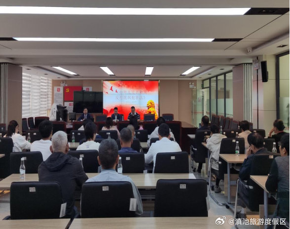 大渔街道开展2023年《反有组织犯罪法》专题讲座