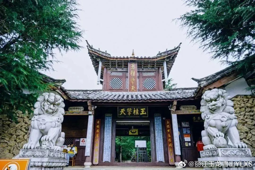 丽江玉龙雪山YLXS